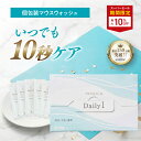 漱口水|Daily1 PREMIUM(デイリーワンプレミアム)1箱/2箱/3箱/ 口臭対策 口臭予防 …