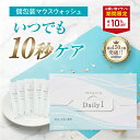 Daily1 PREMIUM（デイリーワンプレミアム）1箱/2箱/3箱/ 口臭対策 口臭予防 ホワイトニング タンパク質 歯 黄ばみ セ…