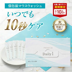 ��24��20��~�ő�10%OFF(����֏���)��Daily1 PREMIUM�i�f�C���[�����v���~�A���j1��/2��/3��/ ���L�΍� ���L�\�h �z���C�g�j���O �^���p�N�� �� ���΂� �Z���t�����\�h �����a�\�h � �g�їp ��