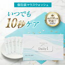 Daily1 PREMIUM（デイリーワンプレミアム）1箱/2箱/3箱/ 口臭対策 口臭予防 ホワイトニング タンパク質 歯 黄ばみ セ…