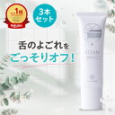 ★楽天1位★舌磨き ジェル ブラシ BITAN 舌みがき 舌クリーナー タンクリーナー 舌苔 口臭ケア 口臭対策 口臭予防 1本…