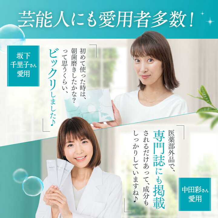 楽天市場】☆楽天1位☆マウスウォッシュ Daily1(デイリーワン) 30包 口臭対策 口臭予防 ホワイトニング シメン-5- オール タンパク質 歯 黄ばみ セルフ ホワイトニング 虫歯予防 歯周病予防 歯肉炎予防 洗口液 個包装 携帯用 医薬部外品 : フロムココロ 楽天市場】☆楽天1位☆マウスウォッシュ Daily1(デイリーワン) 30包 口臭対策 口臭予防 ホワイトニング シメン-5- オール タンパク質 歯 黄ばみ セルフ ホワイトニング 虫歯予防 歯周病予防 歯肉炎予防 洗口液 個包装 携帯用 医薬部外品 : フロムココロ