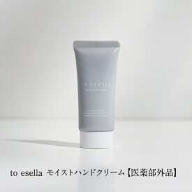 ハンドクリーム 血管 シワ シミ 美白 to esella ハンドケア エイジングケア 老け手 （30g/約1ヶ月分） 医薬部外品 ナイアシンアミド トラネキサム酸 to esella