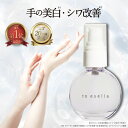 【話題のハンド美容液】薬用 ホワイト ハンドセラム 美容液 手専用 [ シワ 美白 手荒れ 乾燥 皮膚が硬い ] ナイアシン…