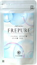 【公式】エチケットサプリ FREPURE 通常購入