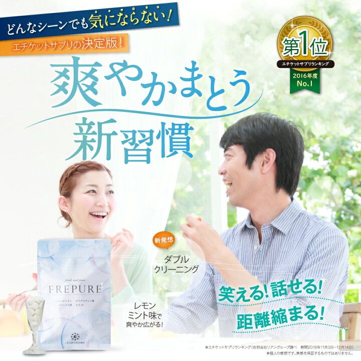 楽天市場】【12月19日20時〜クーポン配布】楽天1位☆ お口 サプリ 
