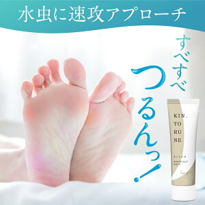 足の臭い対策 キントルネ 足 消臭 クリーム 医薬部外品 無香料 防臭 制汗 1本80g ワキガ デオドラント 足のにおい