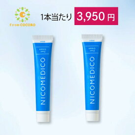 【第2類医薬品】水虫薬 20g×2個 nicomedico いんきんたむし ぜにたむし 白癖菌 塗り薬 かゆみ かぶれ みずむし ニコメディコ 水虫