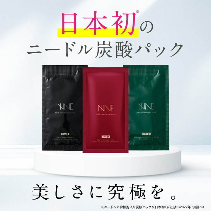 楽天市場】□14日20時~最大500円OFF(定期便除く)□【話題の炭酸パック 