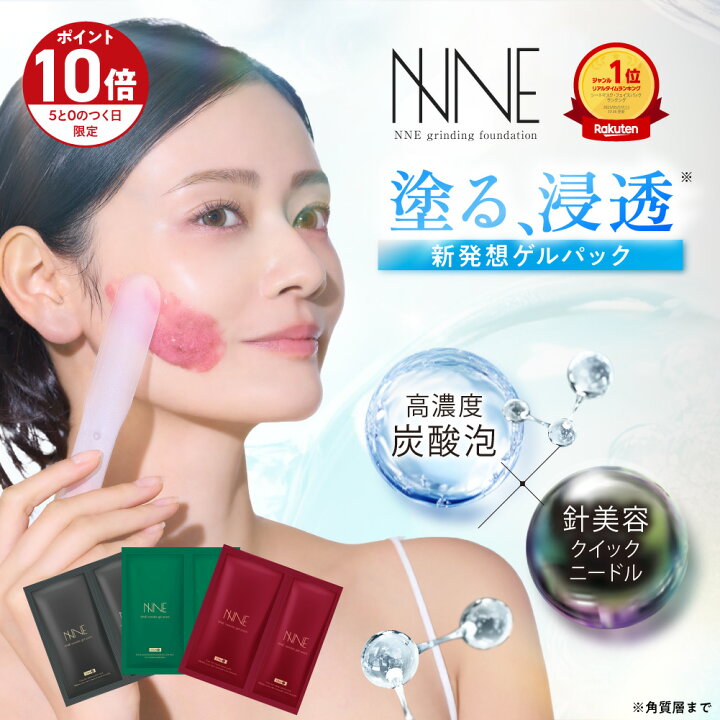 楽天市場】□P10倍＆クーポン配布(定期便除く)□【話題の炭酸パック 