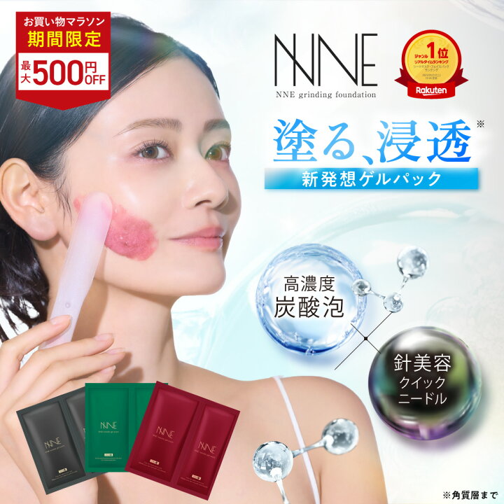 楽天市場】□4日20時~最大500円OFF(定期便除く)□【話題の炭酸パック 