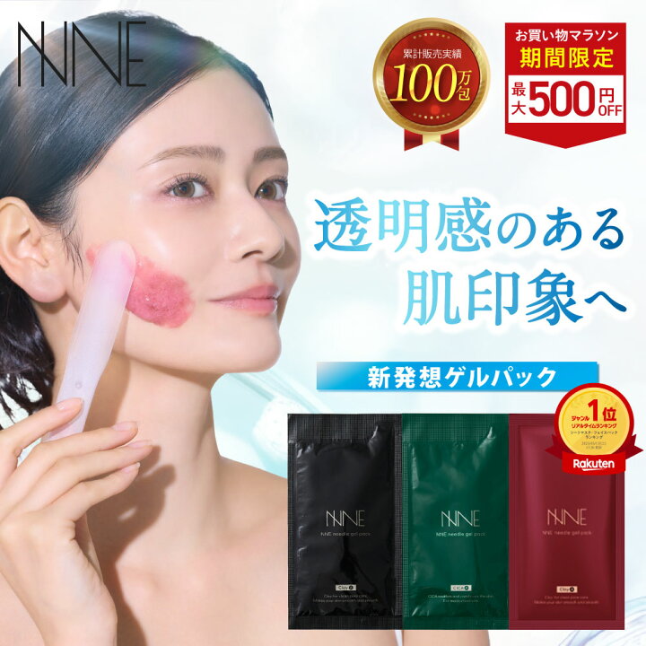 楽天市場】□19日20時~最大500円OFF(定期便除く)□【話題の炭酸パック 