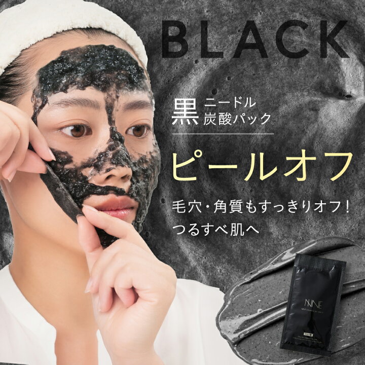 楽天市場】（パックのみ）NNEニードル炭酸パック NNE ニードル炭酸  