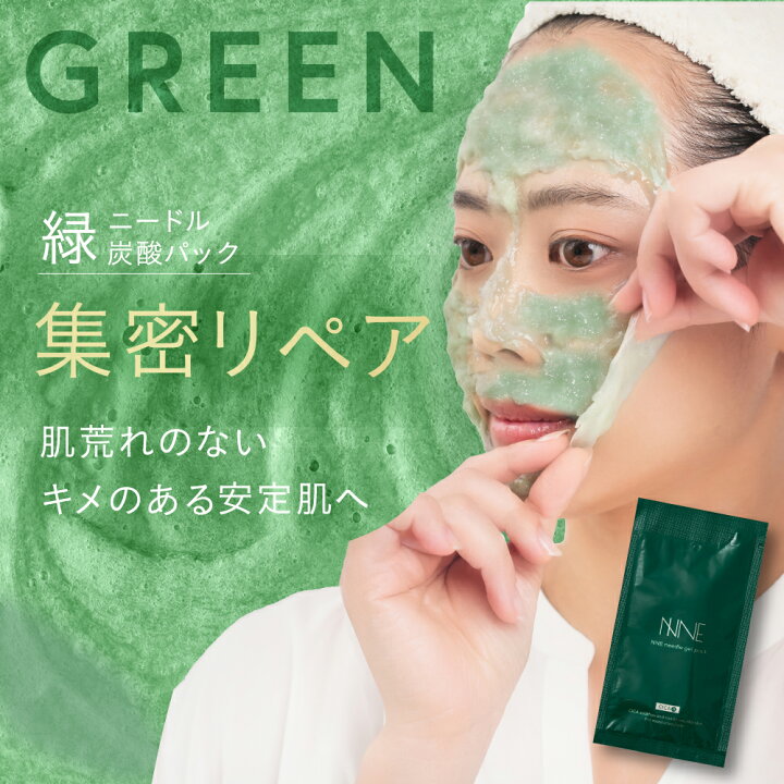 楽天市場】（パックのみ）NNEニードル炭酸パック NNE ニードル炭酸  