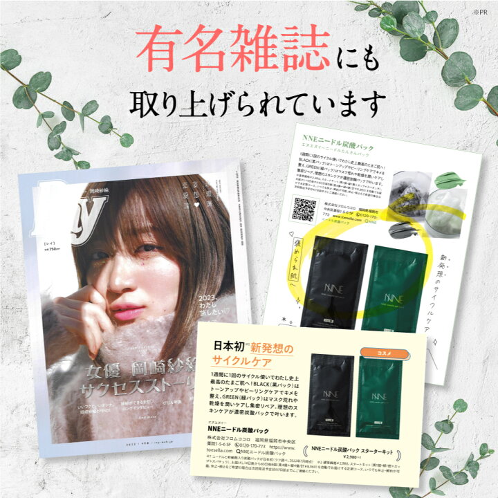 楽天市場】【4日20時〜クーポン配布＆ポイント5倍】NNEニードル炭酸 
