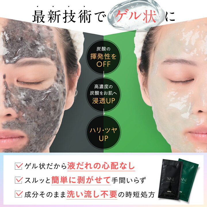 楽天市場】【12月4日20時〜クーポン配布】NNEニードル炭酸パック NNE  
