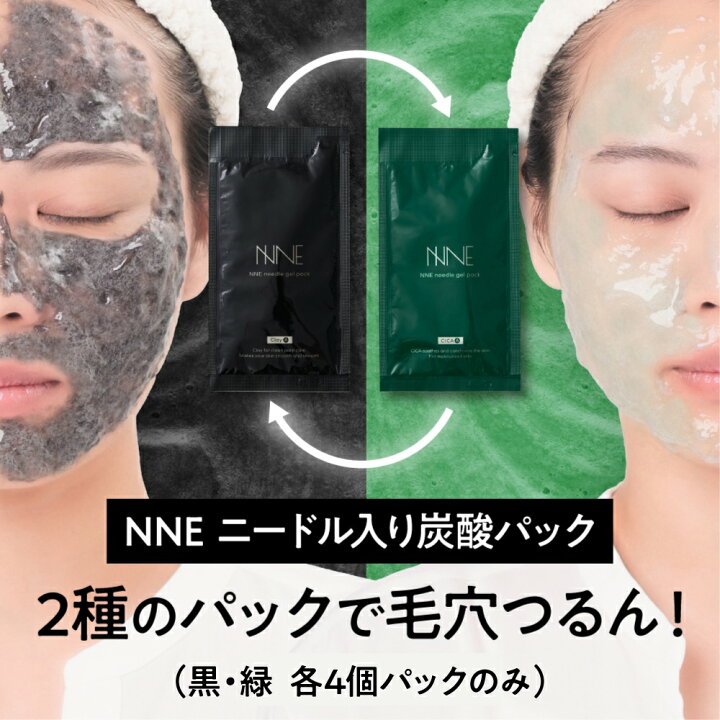 楽天市場】【1日ポイント5倍&クーポン】NNEニードル炭酸パック NNE 