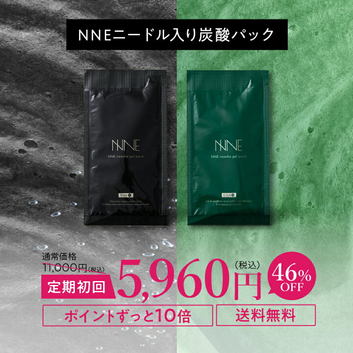 NNE ニードル炭酸パック15×2 30回分 - クリーム・ジェル・クレイパック 
