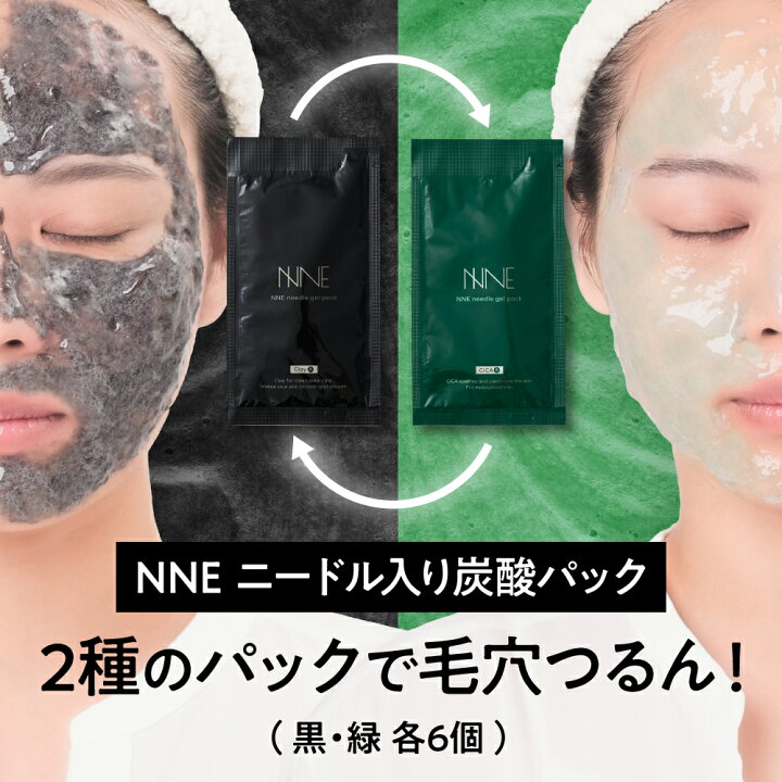 楽天市場】【1日ポイント5倍&クーポン】NNEニードル炭酸パック NNE 