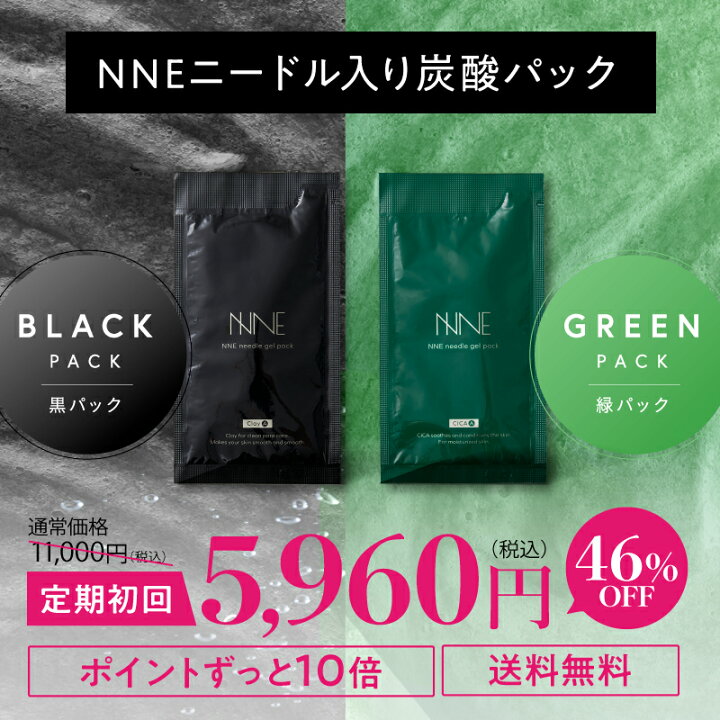 楽天市場】《毎回ポイント10倍》NNEニードル炭酸パック 2ヶ月分 定期便 