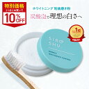 【ホワイトニング 歯磨き粉】SHIROSHU シロッシュ 1個/2個/3個 siroshu 炭酸歯磨き粉 ヤニ取り 自宅 ホワイトニング …