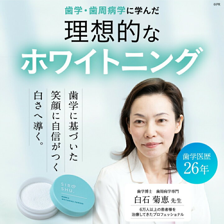 楽天市場】☆30日P10倍＆クーポン配布☆(定期便除く)SHIROSHU 