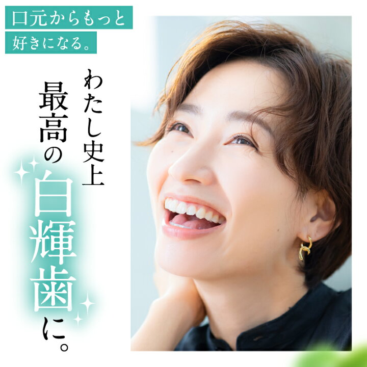 楽天市場】【12月19日20時〜クーポン配布】ホワイトニング 歯磨き粉 