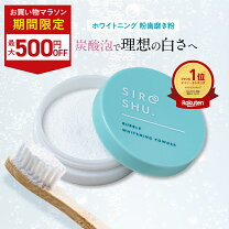 楽天市場】シロッシュの通販