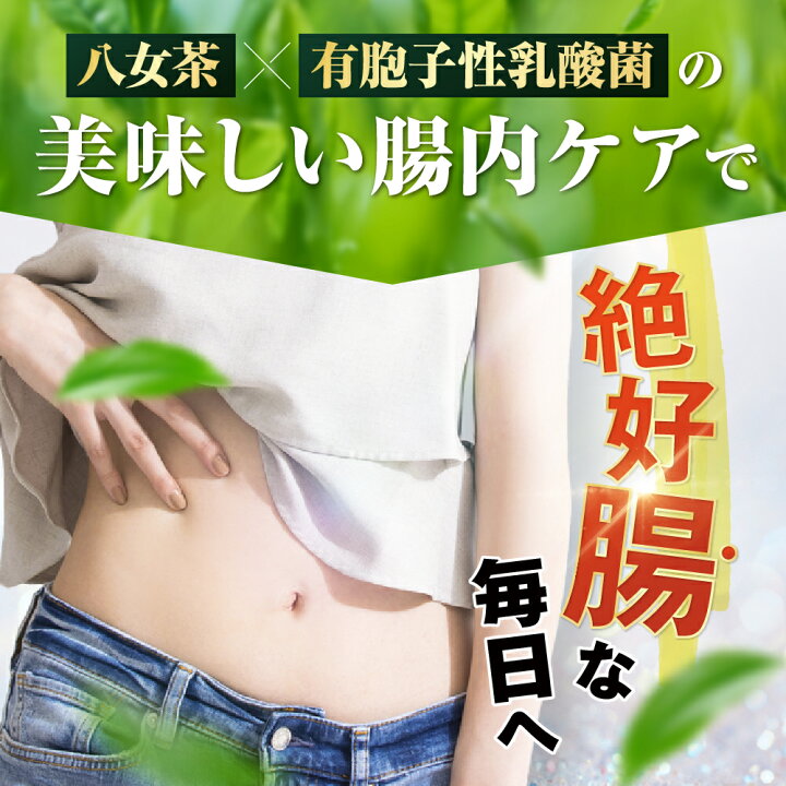 楽天市場】気になる脂肪・体重に 機能性表示食品 するるん緑茶 40袋
