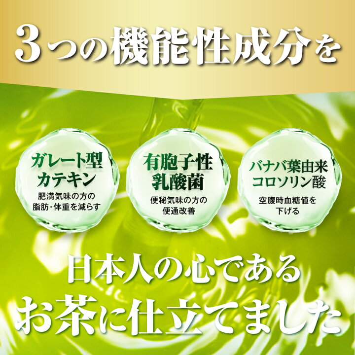 楽天市場】【定期便】 気になる脂肪・体重に 機能性表示食品 するるん 