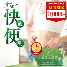 ■4日20時~最大1,000円OFF(定期便除く)■【気になる脂肪・体重に】するるん緑茶 1箱/2箱/3箱 20袋入り 八女茶使用 ダイエット スッキリ 腸活 機能性表示食品 有胞子性乳酸菌配合 血糖値 カテキン バナバ葉由来コロソリン酸 現役医師 日本一の茶師 共同開発