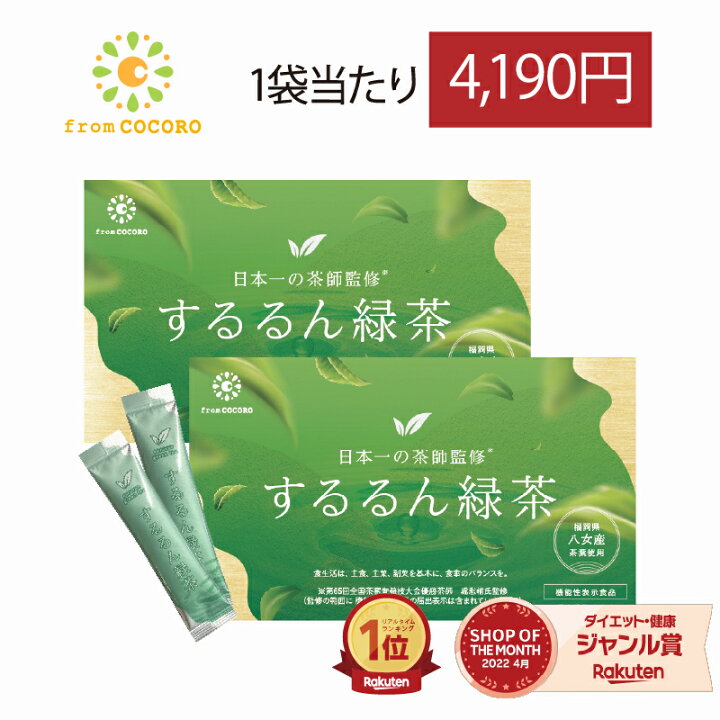 楽天市場】【4日20時〜クーポン配布＆ポイント5倍】気になる脂肪・体重 