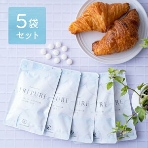 【公式】「FREPURE(フレピュア) 1袋30粒入り×5袋」口臭予防・体臭予防タブレット/口臭ケア・体臭ケアサプリ/なた豆エキス/シャンピニオンエキス【送料無料】フロムココロ