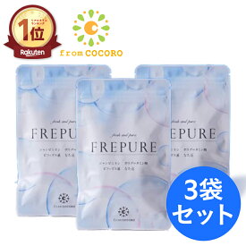 サプリ エチケット 加齢臭 シャンピニオン 乳酸菌 なた豆 ポリグルタミン酸 FREPURE（フレピュア） 30粒 レモンミント味 3袋セット