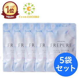 お口 サプリ エチケット 加齢臭 シャンピニオン 乳酸菌 なた豆 ポリグルタミン酸 FREPURE（フレピュア） 30粒 レモンミント味 5袋セット