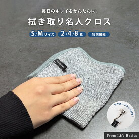 ＼2点購入★5％オフCP／【掃除を1/2にする魔法のキッチンクロス】油汚れクロス キッチン クロス 布巾 ふきん 台所 油汚れ レンジクロス 台拭き 雑巾 マイクロファイバー キッチンタオル 掃除 吸水 S M セット 2枚 4枚 8枚 フック ループ