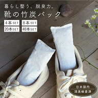 ＼11日ポイント+5倍／【ニオイ成分の除去試験済】 靴 消臭 脱臭 除湿 炭 竹炭 天然竹炭 ニオイ 臭い 臭い…