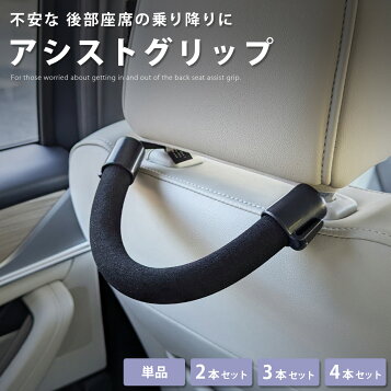 楽天市場】Honda ホンダ 純正 アシストグリップ ヘッドレスト取付仕様 