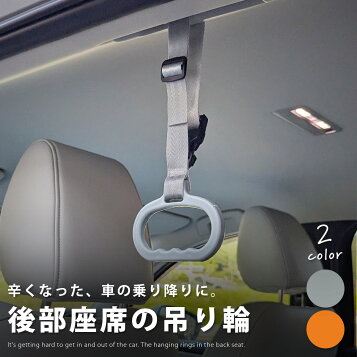 楽天市場】Honda ホンダ 純正 アシストグリップ ヘッドレスト取付仕様 