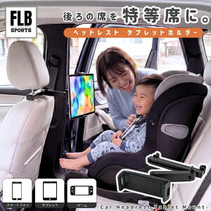 �_18�����聚�yP+11�{�^�y���̐Ȃ�����ȂɁz�^�u���b�g�z���_�[ �㕔���� �w�b�h���X�g iPad �X�^���h �ԗp �^�u���b�g�X�^���h �ԍڗp �p�x���� �L�k �X�}�z�z���_�[ �ԍڃz���_�[ iPhone 