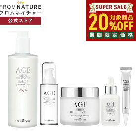 ＼楽天スーパーSALE 20％OFF／【ガラクトミセス配合シリーズ 5点セット】AGE エイジインテンストリートメント【大容量化粧水 / 乳液 / 美容液 / クリーム / アイクリーム 】ナイアシンアミド スキンケアセット 高保湿 韓国コスメ age 乾燥肌 くすみ フロムネイチャー
