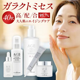 ガラクトミセス高配合! AGEインテンストリートメント 5点セット【大容量 340ml 化粧水 / 乳液 / 美容液 / クリーム / アイクリーム 】ナイアシンアミド スキンケア 高保湿 韓国コスメ age 乾燥肌 くすみ 20代 30代 40代 ガラクトミセス培養液 フロムネイチャー
