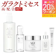 【5/16 01:59まで神トククーポン】AGEインテンストリートメント 5点セット【大容量 340ml 化粧水 / 乳液 …