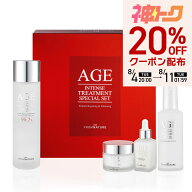 【神トク20％OFFクーポン】AGEインテンストリートメント スペシャル4点セット 化粧水 150ml ＋クリーム 5…