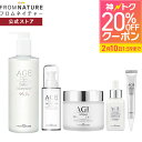 【神トク20%OFFクーポン対象!】AGE エイジインテンストリートメント 5点セット【大容量 340ml 化粧水 / 乳液 / 美容液 / クリーム / アイクリーム 】ナイアシンアミド スキンケアセット 高保湿 韓国コスメ age 乾燥肌 くすみ フロムネイチャー 20代 30代 40代 福袋