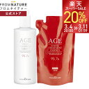 ＼楽天スーパーSALE20％OFF／【選べるボトル本体 or 詰め替えリフィル】AGE エイジインテンストリートメント エッセンス 化粧水 340ml/1本/2本/3本 大容量ポンプ式 リフィル 詰め替え ガラクトミセス ナイアシンアミド 韓国 スキンケア フロムネイチャー