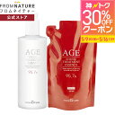 【5/9 20時～神トククーポン30％OFF】【選べるボトル本体 or 詰め替えリフィル】AGEインテンストリートメント エッセンス 化粧水 340ml/1本/2本/3本 大容量 ポンプ式 詰め替え ガラクトミセス ガラクトミセス培養液 ナイアシンアミド 韓国コスメ 保湿 フロムネイチャー