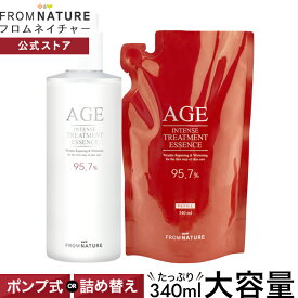 【選べるボトル本体 or 詰め替えリフィル】AGE エイジインテンストリートメント エッセンス(化粧水) 340ml ボトル/1本/2本/3本/リフィル ポンプ式 ガラクトミセス ナイアシンアミド 大容量 高保湿 スキンケア フロムネイチャー 韓国コスメ