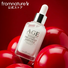 AGEインテンストリートメントアンプル(美容液)30ml/1点/2点 ガラクトミセス発酵濾過物72.6％含有 ナイアシンアミド 美容液 アンプル 韓国コスメ ガラクトミセス スキンケア 高保湿 age【楽天海外通販】【フロムネイチャー公式】