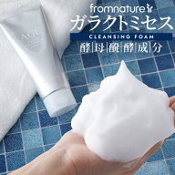 ＼楽天スーパーSALE15％OFF／AGEインテンストリートメント 洗顔フォーム 130g ガラクトミセス配合 摩擦レ…